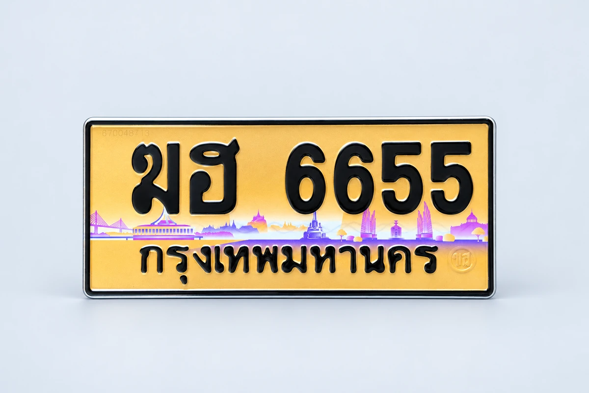 ป้ายทอง ฆฮ 6655 กรุงเทพมหานคร