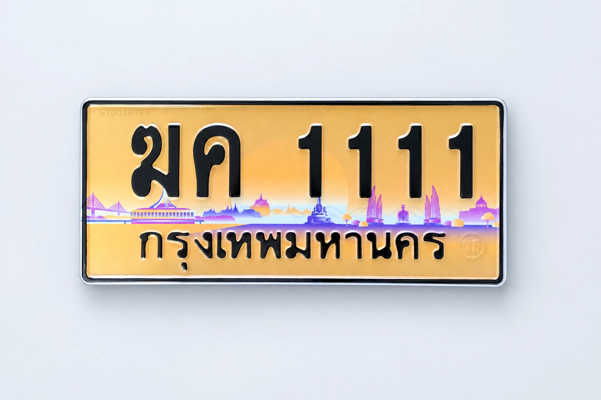 ป้ายทอง ระฆังทอง หมวด ฆ หรือ มังกรทอง ความพิเศษที่นักสะสมตามหา