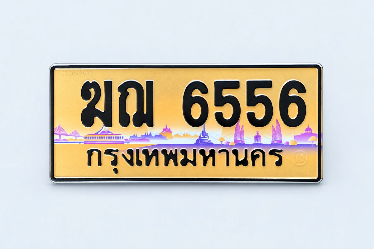 ป้ายทอง ฆณ 6556 กรุงเทพมหานคร
