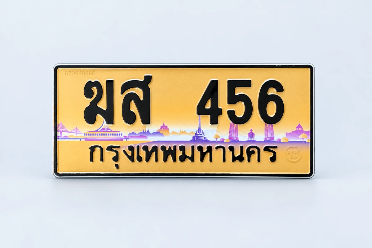 ป้ายทอง ฆส 456 กรุงเทพมหานคร